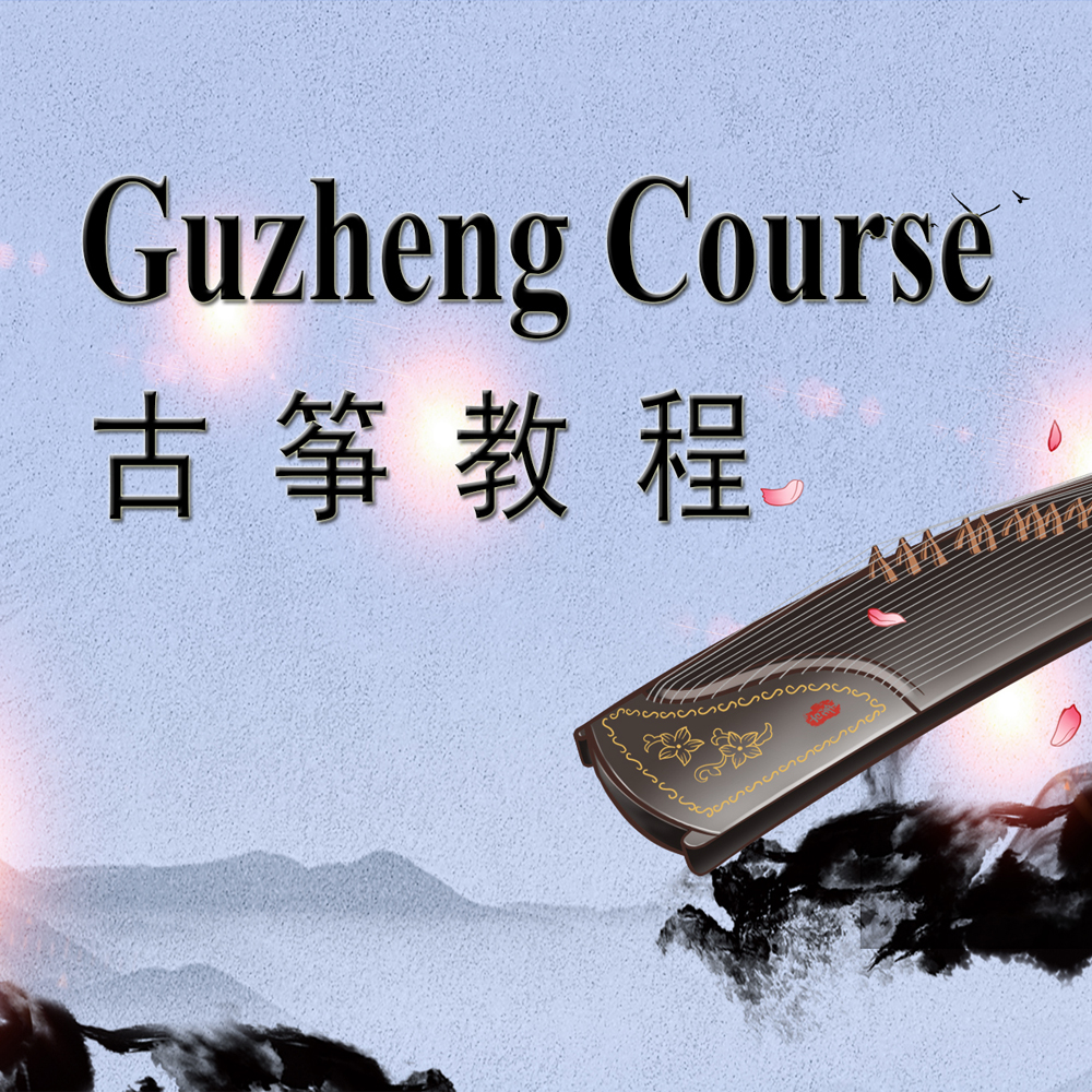 Guzheng Course