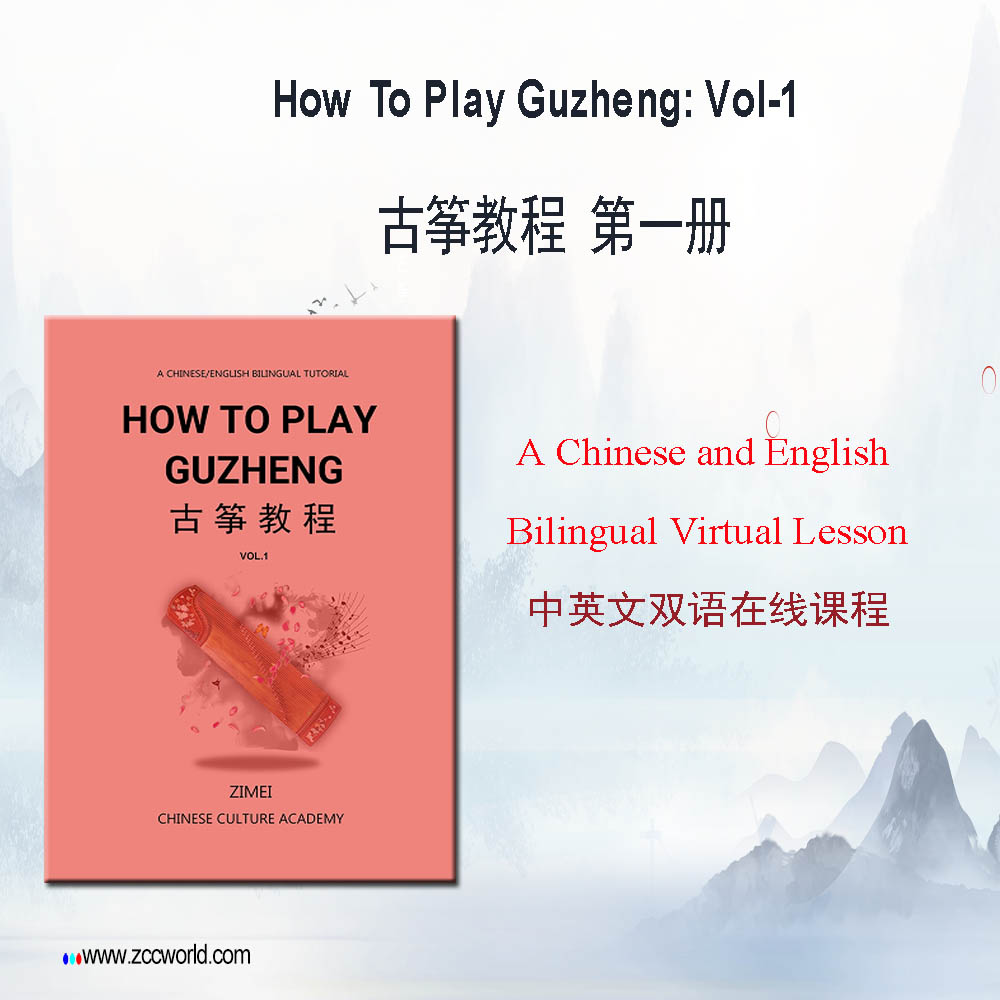How To Play Guzheng-Vol.1