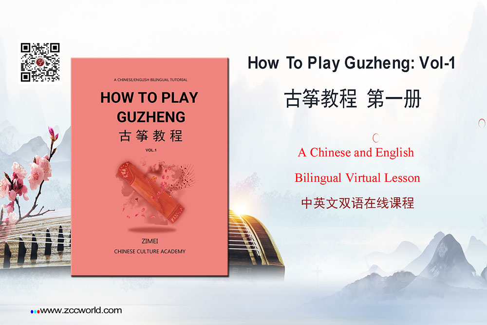 Guzheng Lesson