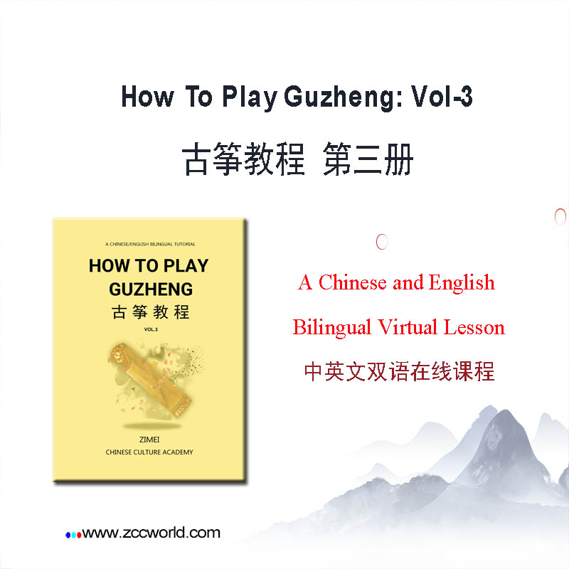 Guzheng Lesson-3